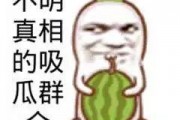 娱乐吃瓜酱名言大全搞笑,让你笑到肚子疼